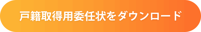 お申し込みはこちら！